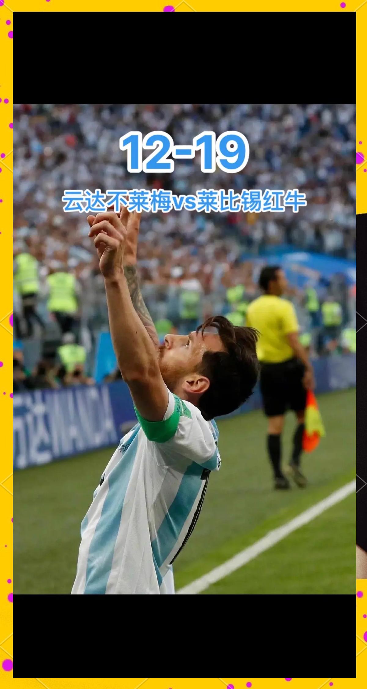 莱比锡红牛与云达不莱梅将在近期比赛中展开较量的简单介绍 莱比锡红牛与云达不莱梅将在近期比赛中展开较量的简单介绍