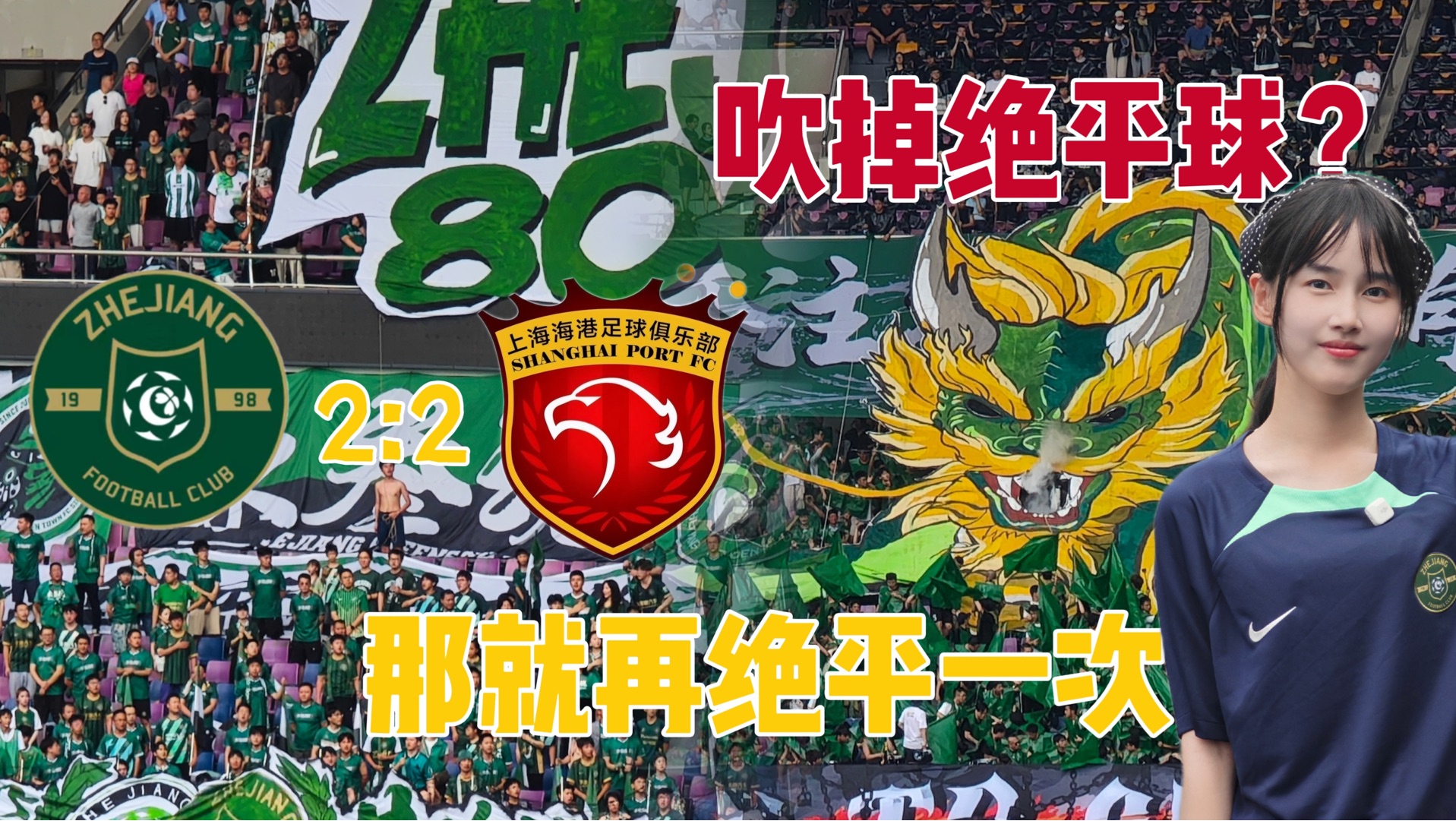 上港主场不敌天海,遭遇连败 上港主场不敌天海,遭遇连败