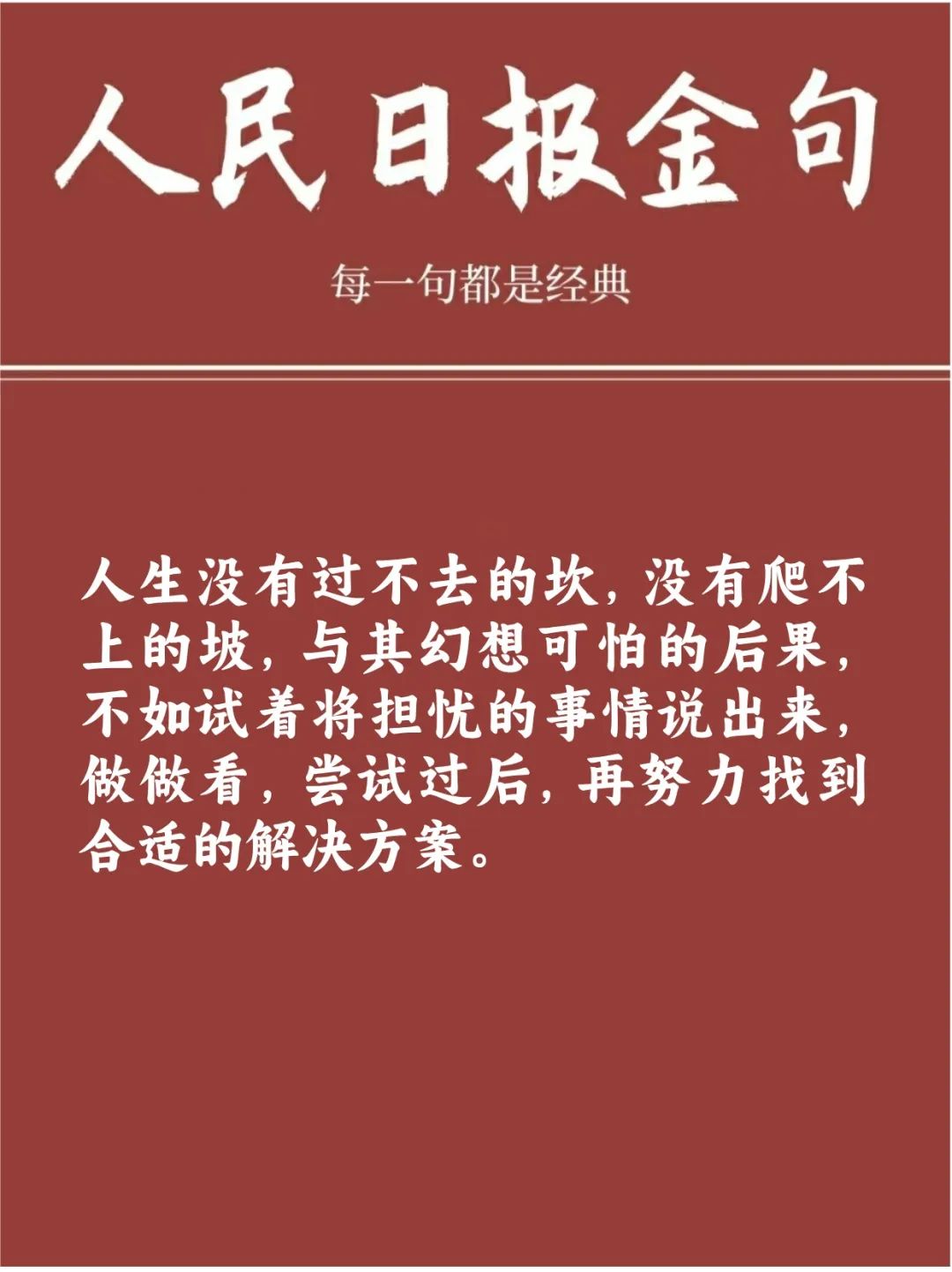 九游官网-关于拼尽全力：最后一战决定胜负的信息