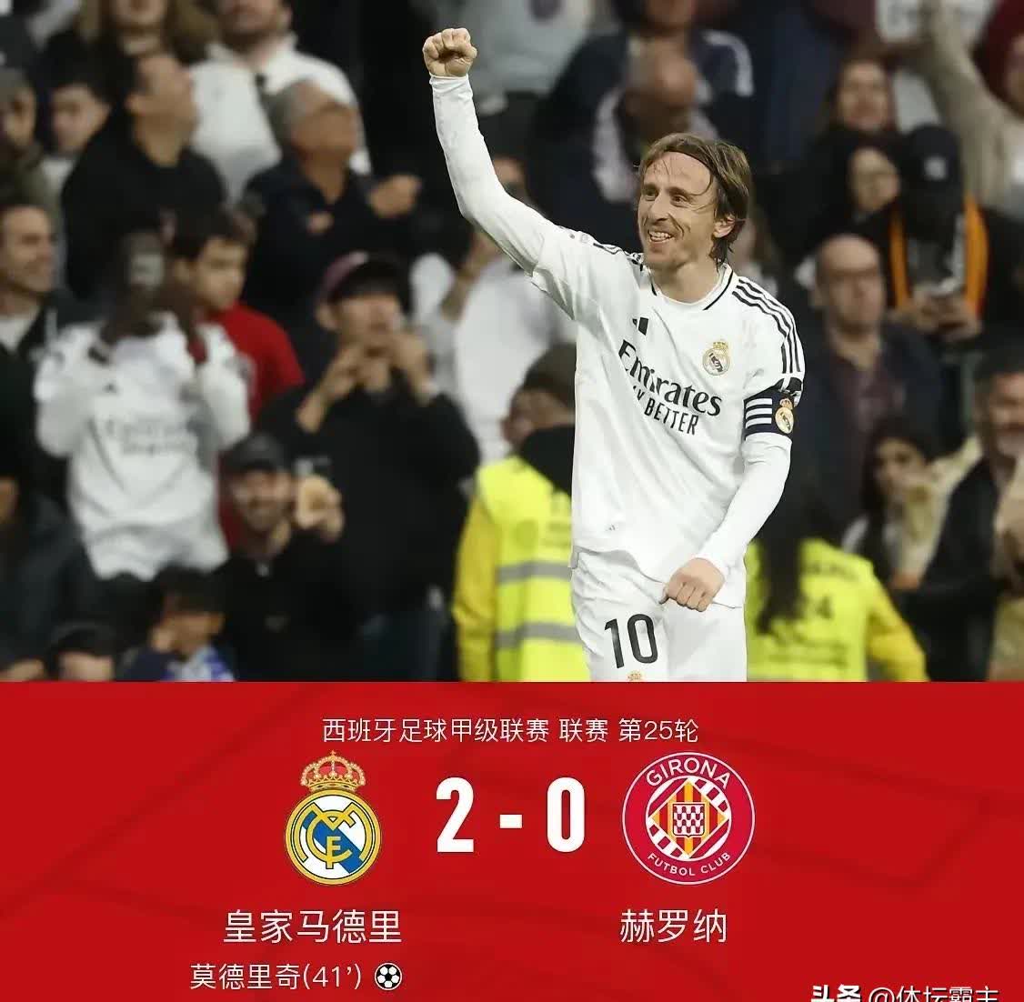 皇马惨遭淘汰！诺伊尔高举守门神的简单介绍